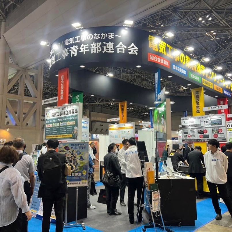 「JECA FAIR 2024 ～第72回電設工業展～」で関東電気工事青年部連合会が活動をPRするブースを出展しました！