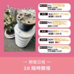 🍡2025年3月🎎カフェジカOPEN＆イベント情報！～春の継電器試験やろうDay！SOUKOU・MUSASH！&電気主任技術者が知るべき年次点検（外部委託・実演編）～